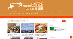 Desktop Screenshot of dofood-hokkaido.com