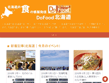 Tablet Screenshot of dofood-hokkaido.com